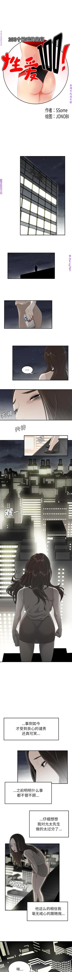 Page 258 of 性爱百分百   完结 【中文】