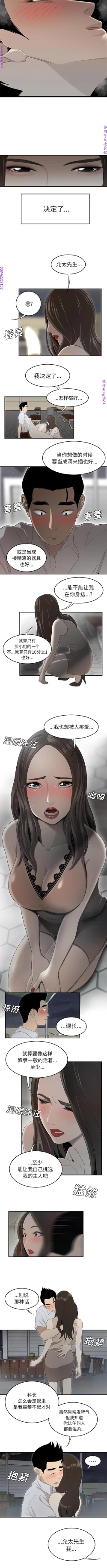 Page 263 of 性爱百分百   完结 【中文】