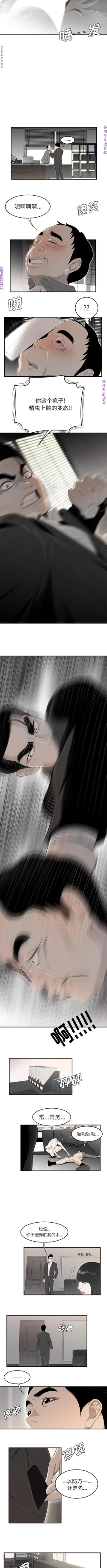 Page 269 of 性爱百分百   完结 【中文】