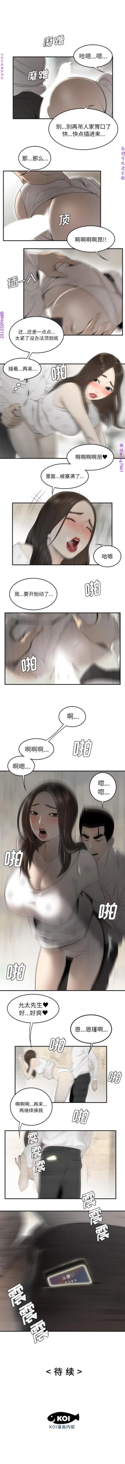 Page 273 of 性爱百分百   完结 【中文】