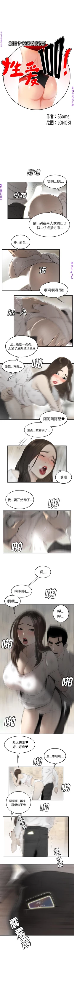 Page 274 of 性爱百分百   完结 【中文】