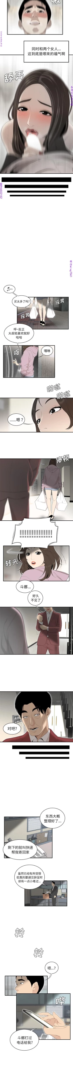 Page 279 of 性爱百分百   完结 【中文】