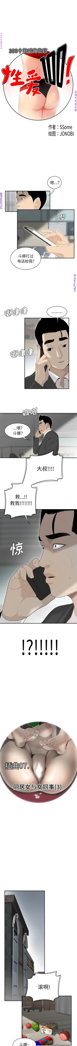 Page 281 of 性爱百分百   完结 【中文】