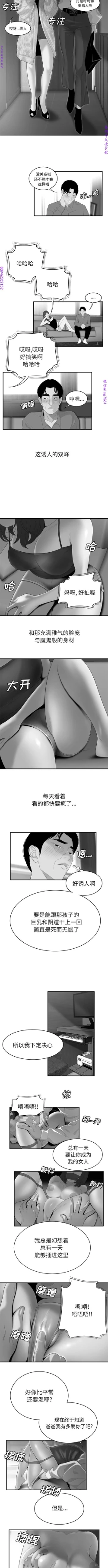 Page 286 of 性爱百分百   完结 【中文】