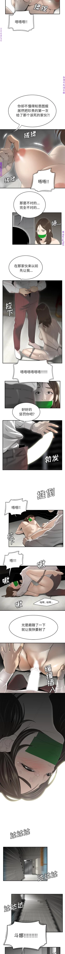 Page 287 of 性爱百分百   完结 【中文】