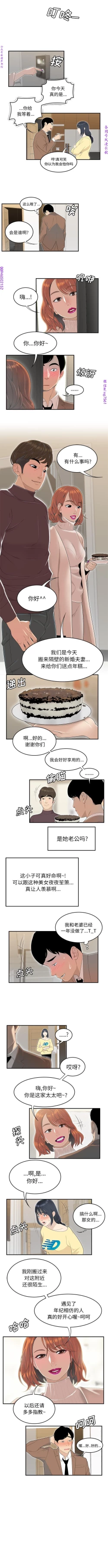 Page 301 of 性爱百分百   完结 【中文】