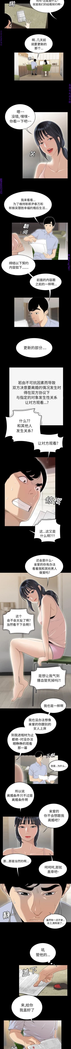Page 306 of 性爱百分百   完结 【中文】