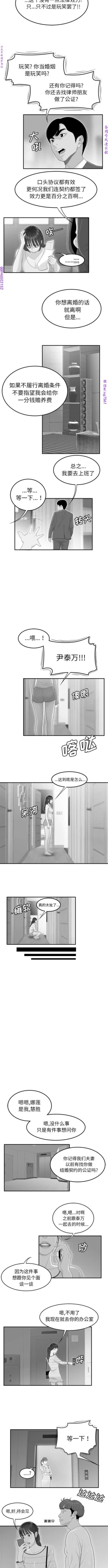 Page 317 of 性爱百分百   完结 【中文】
