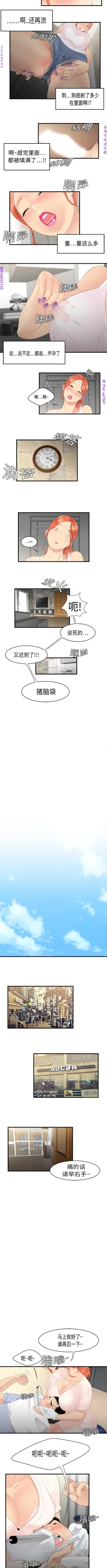 Page 31 of 性爱百分百   完结 【中文】