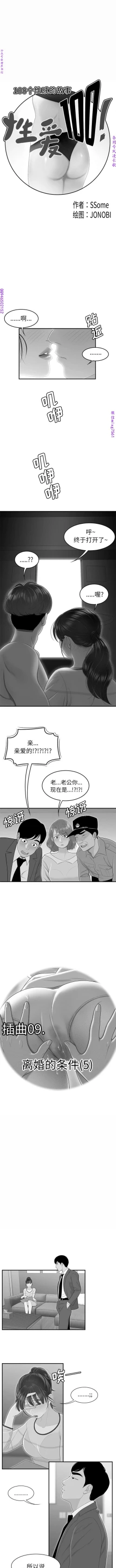 Page 328 of 性爱百分百   完结 【中文】