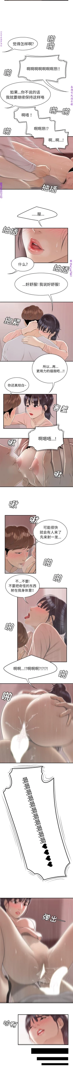 Page 332 of 性爱百分百   完结 【中文】