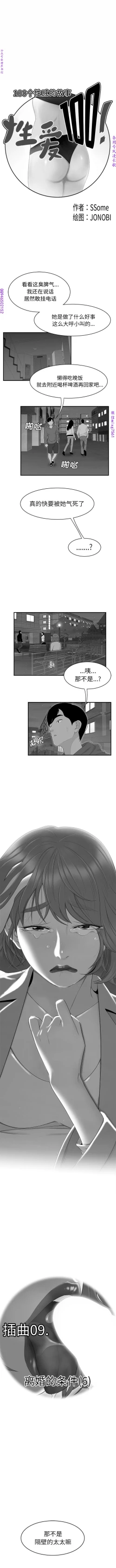 Page 335 of 性爱百分百   完结 【中文】