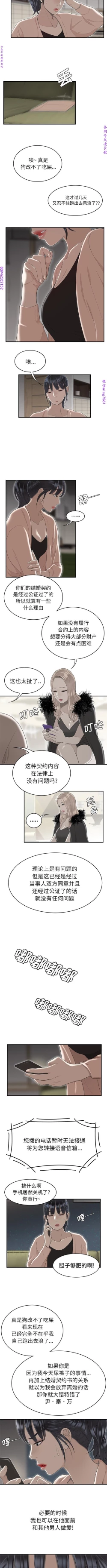 Page 339 of 性爱百分百   完结 【中文】