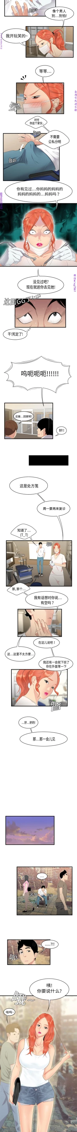 Page 33 of 性爱百分百   完结 【中文】
