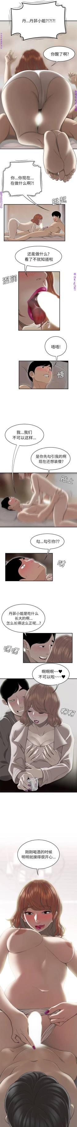 Page 341 of 性爱百分百   完结 【中文】