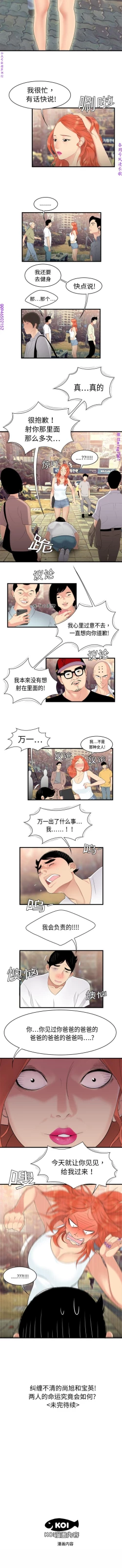Page 34 of 性爱百分百   完结 【中文】