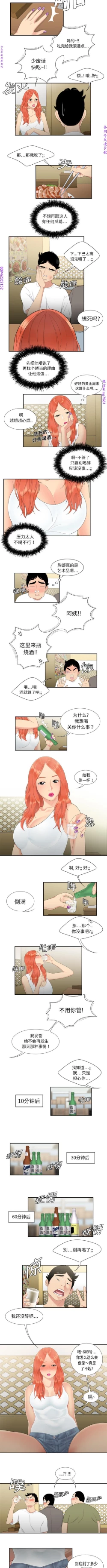 Page 36 of 性爱百分百   完结 【中文】