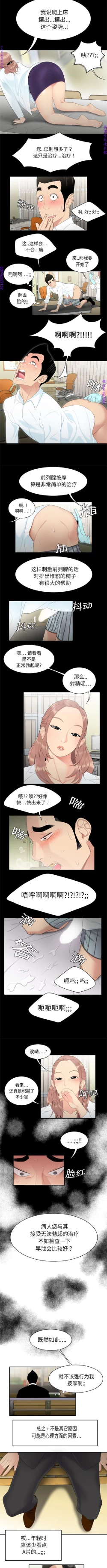 Page 51 of 性爱百分百   完结 【中文】