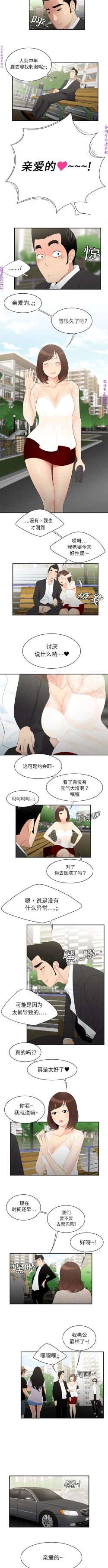 Page 52 of 性爱百分百   完结 【中文】