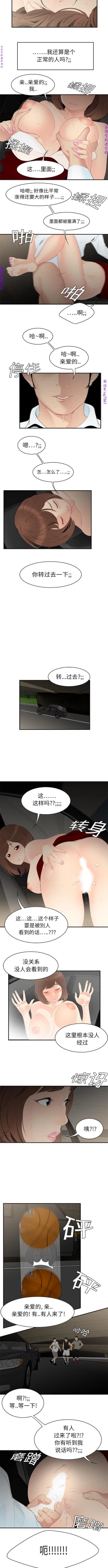 Page 58 of 性爱百分百   完结 【中文】