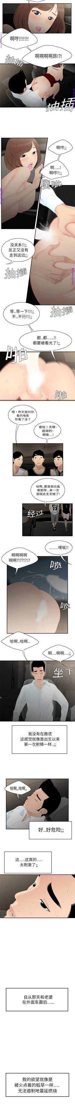 Page 59 of 性爱百分百   完结 【中文】