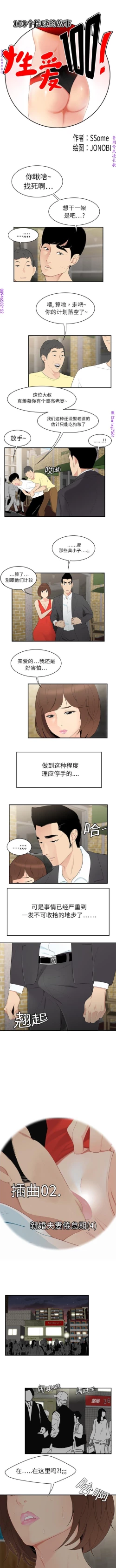 Page 63 of 性爱百分百   完结 【中文】