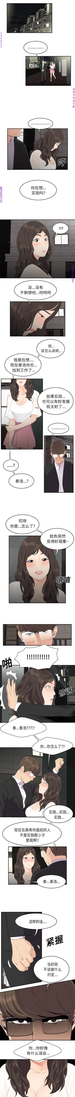 Page 94 of 性爱百分百   完结 【中文】