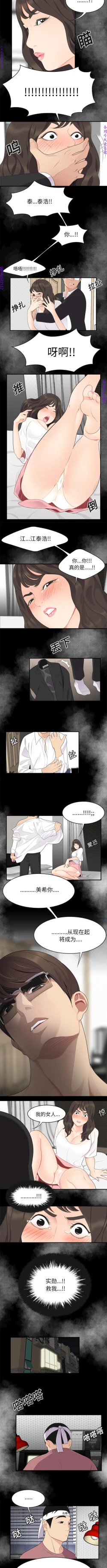 Page 98 of 性爱百分百   完结 【中文】