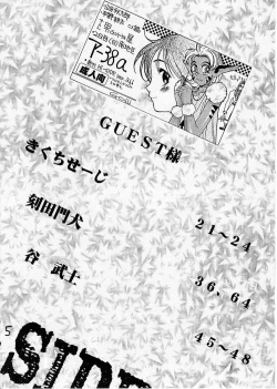 Page 4 of HI-SIDE 03