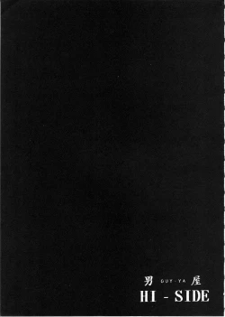 Page 66 of HI-SIDE 03