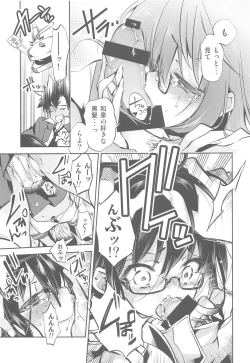 Page 12 of Eki no Form to Kurokami no Kimi