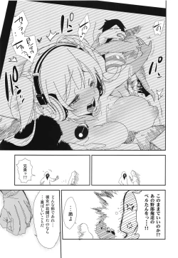 Page 16 of Housoujiko side:D