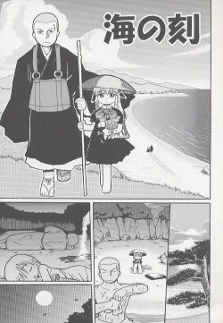 Page 177 of You Jutsushi