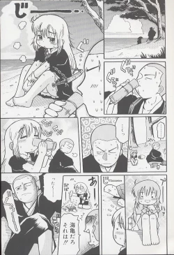 Page 179 of You Jutsushi