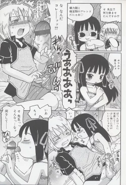 Page 19 of You Jutsushi