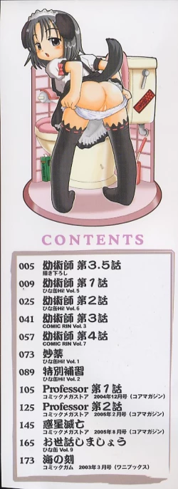 Page 2 of You Jutsushi