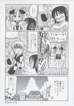 Page 58 of You Jutsushi