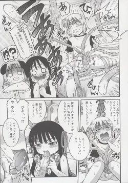 Page 61 of You Jutsushi