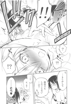 Page 16 of Hinichijouteki na Watashi/Boku no Nichijou