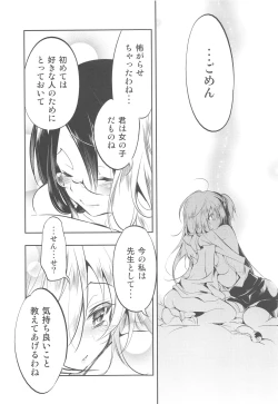 Page 20 of Hinichijouteki na Watashi/Boku no Nichijou