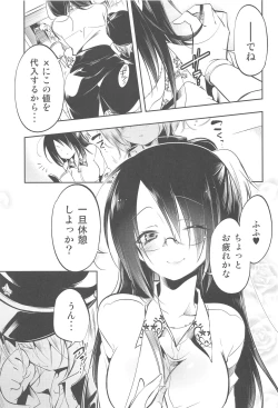 Page 2 of Hinichijouteki na Watashi/Boku no Nichijou