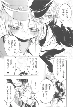 Page 3 of Hinichijouteki na Watashi/Boku no Nichijou