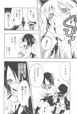 Page 7 of Hinichijouteki na Watashi/Boku no Nichijou