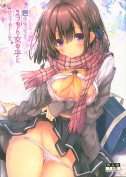 Page 1 of Kimi no Tame ni Ecchi na Onnanoko ni Narimashita.