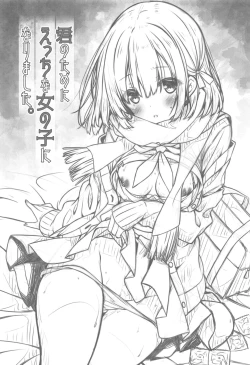 Page 2 of Kimi no Tame ni Ecchi na Onnanoko ni Narimashita.