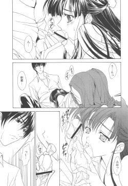 Page 12 of MUGENSAIKA