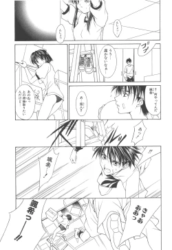 Page 20 of MUGENSAIKA