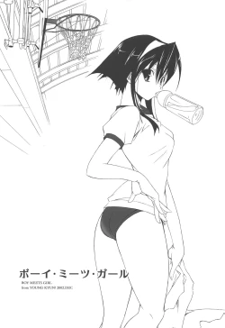 Page 21 of MUGENSAIKA