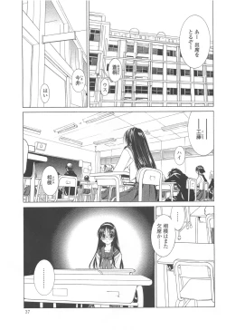 Page 36 of MUGENSAIKA