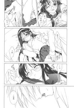 Page 43 of MUGENSAIKA